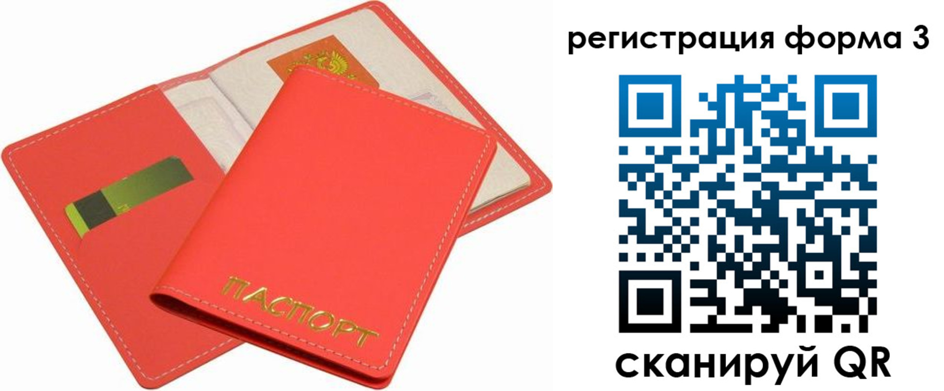 прописка для школы в Верхней Салде