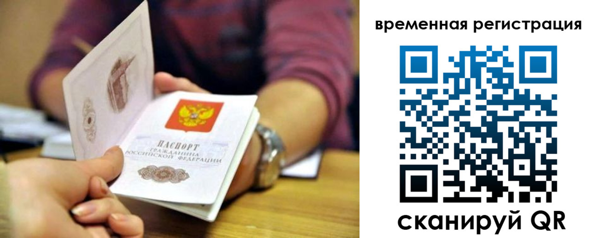временная регистрация недорого в Верхней Салде