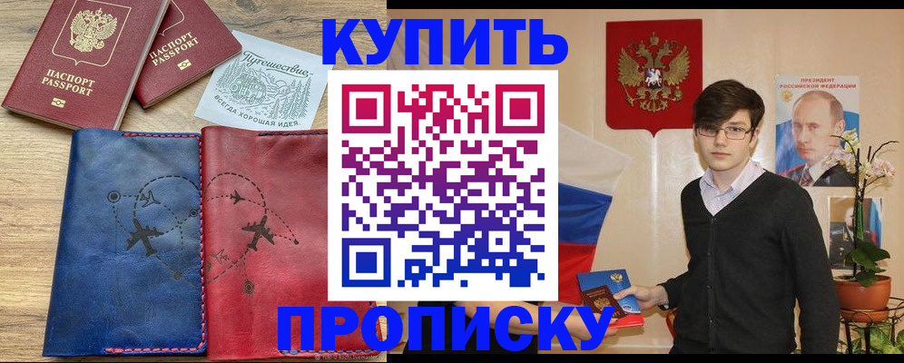 временная регистрация купить в Верхней Салде