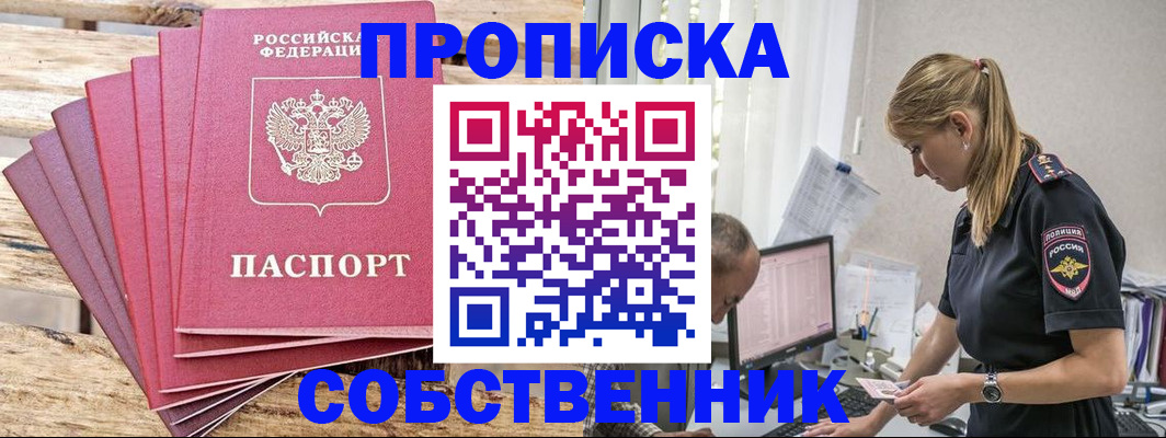временная регистрация 2025 в Верхней Салде