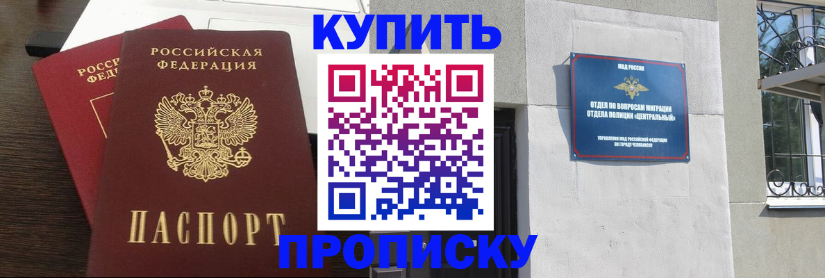 регистрация в Верхней Салде